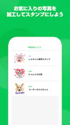 LINEスタンプメーカー 6
