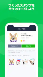 LINEスタンプメーカー 7