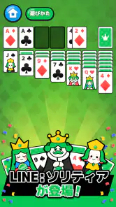 LINE：ソリティア screenshot