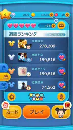LINE:ディズニー ツムツム 5