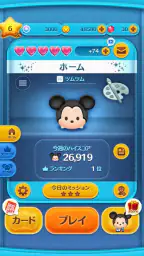 LINE:ディズニー ツムツム 6