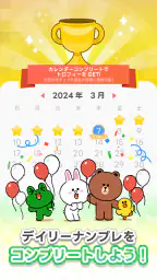 LINE：ナンプレ 4