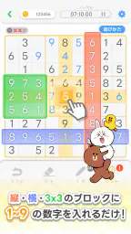 LINE：ナンプレ 6
