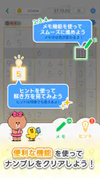 LINE：ナンプレ 7