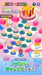 LINE：ブロックジャム 4