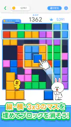 LINE：ブロックパズル 2