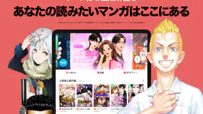 LINEマンガ screenshot