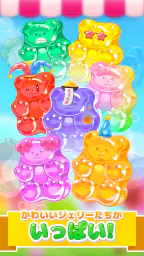 LINE：マージジェリー 4