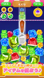 LINE：マージジェリー 5