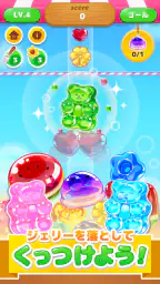 LINE：マージジェリー 6