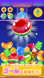 LINE：マージジェリー 7
