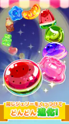 LINE：マージジェリー 8