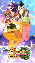 LINE：モンスターファーム 1