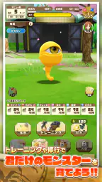 LINE：モンスターファーム 3