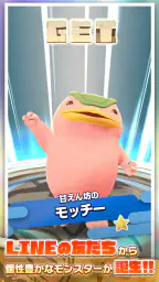 LINE：モンスターファーム 8
