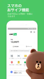 LINE（ライン） - 通話・メールアプリ 3