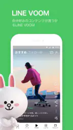 LINE（ライン） - 通話・メールアプリ 5
