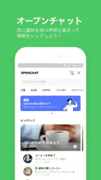 LINE（ライン） - 通話・メールアプリ 7