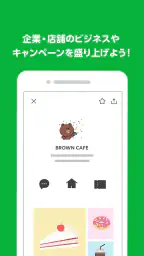 LINE公式アカウント 1