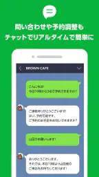 LINE公式アカウント 3