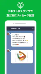LINE公式アカウント 4