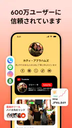 Linkbio - リットリンク,リンクツリー,ホームページ 1