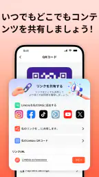 Linkbio - リットリンク,リンクツリー,ホームページ 5