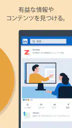 LinkedIn 1