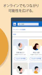 LinkedIn 3
