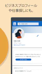 LinkedIn 5