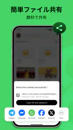 Linkex — セキュアなクラウドストレージ 5
