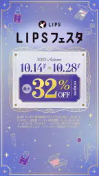 LIPS(リップス) コスメ・メイク・化粧品のコスメアプリ 4