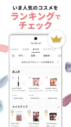 LIPS(リップス) コスメ・メイク・化粧品のコスメアプリ 7