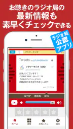 ListenRadio(リスラジ)コミュニティFM局公認 3