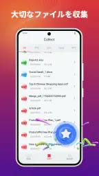 Lite PDFビューア＆管理・共有 4