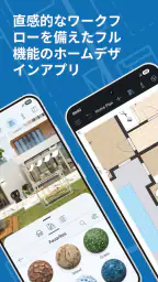 Live Home 3D: 間取り図作成 と ホームデザイン 1