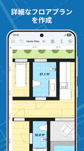 Live Home 3D: 間取り図作成 と ホームデザイン screenshot