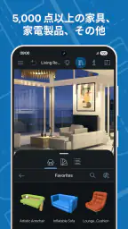 Live Home 3D: 間取り図作成 と ホームデザイン 5