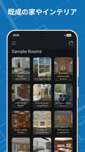 Live Home 3D: 間取り図作成 と ホームデザイン screenshot