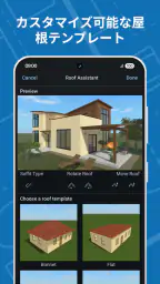 Live Home 3D: 間取り図作成 と ホームデザイン 8