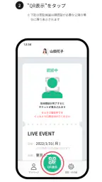 LIVE QR PLUS 2