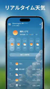Live Weather: Real & Forecast screenshot