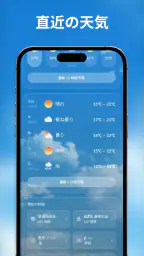 Live Weather: Real & Forecast 3