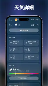 Live Weather: Real & Forecast screenshot