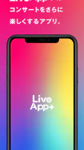 LiveApp＋ screenshot