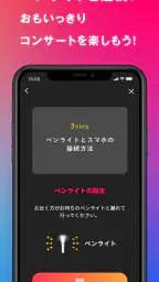 LiveApp＋ 3
