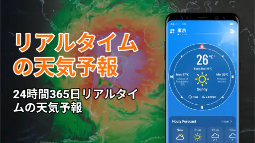 Local Weather: ライブ予報 1