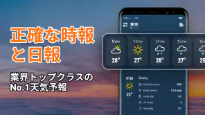 Local Weather: ライブ予報 screenshot