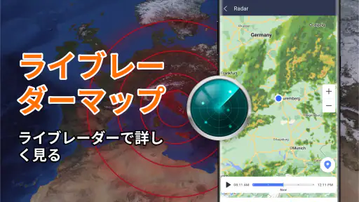 Local Weather: ライブ予報 4