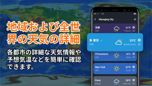 Local Weather: ライブ予報 5